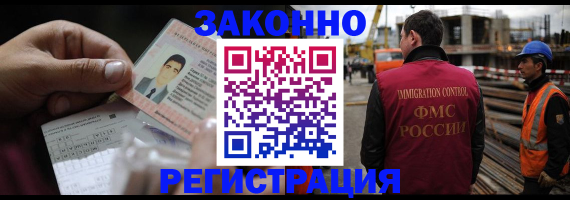 временная регистрация гарантия в Новомосковске