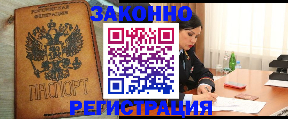 прописка для военкомата в Новомосковске