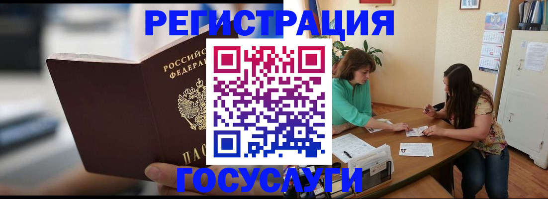 временная регистрация госуслуги в Новомосковске