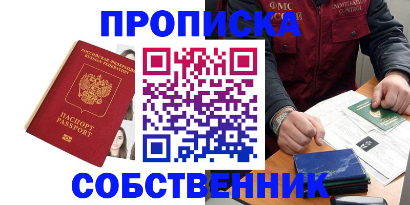 временная регистрация гарантия в Новомосковске