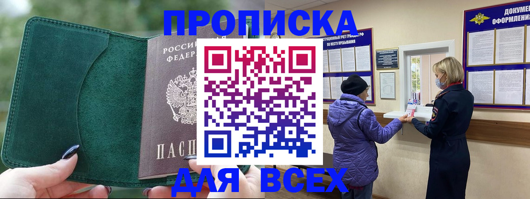 прописка для кредита в Новомосковске